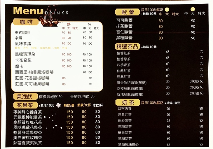 萌廚(鍋巴吐司料理)菜單