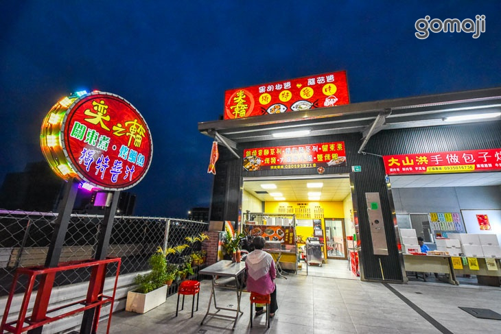 奕之輪關東煮獨特醬汁