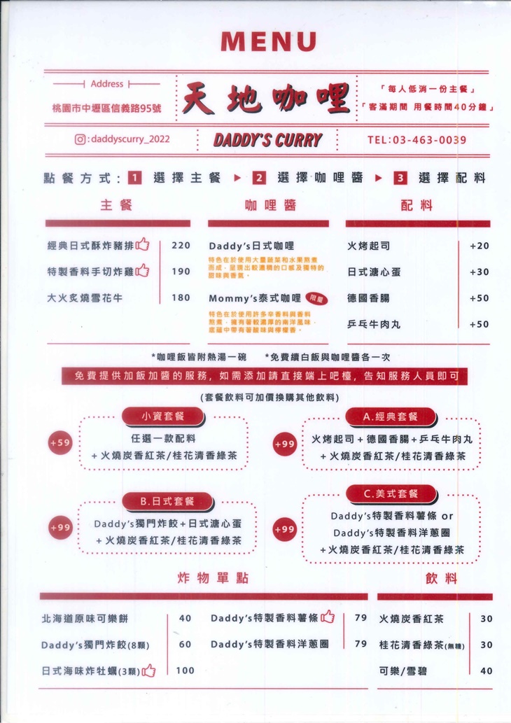菜單
