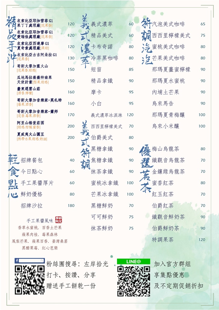 左岸拾光咖啡館