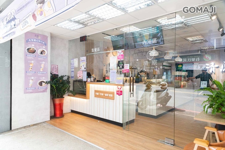 清原芋圓(新店安康店)