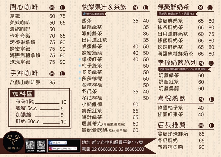 咖麋心