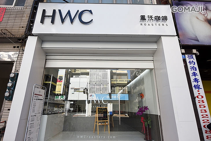 HWC黑沃咖啡(新竹巨城店)