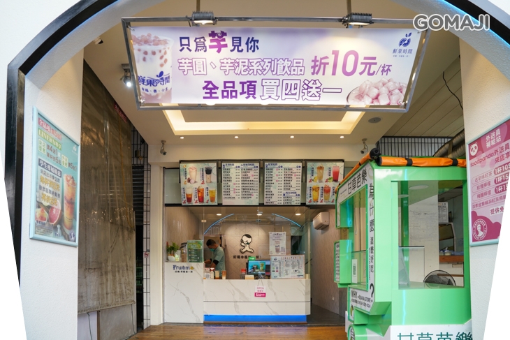 鮮果時間(益群店)