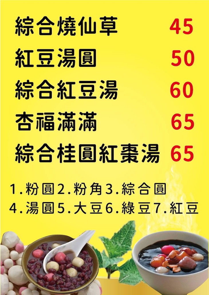 十七號冰店