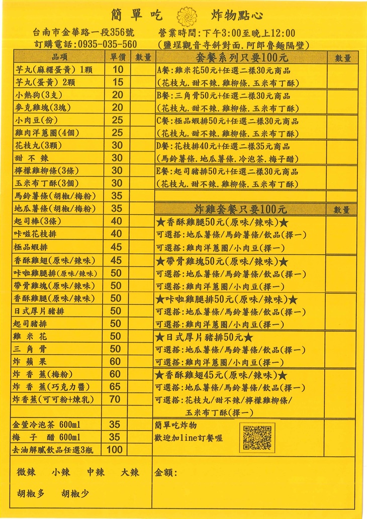 菜單