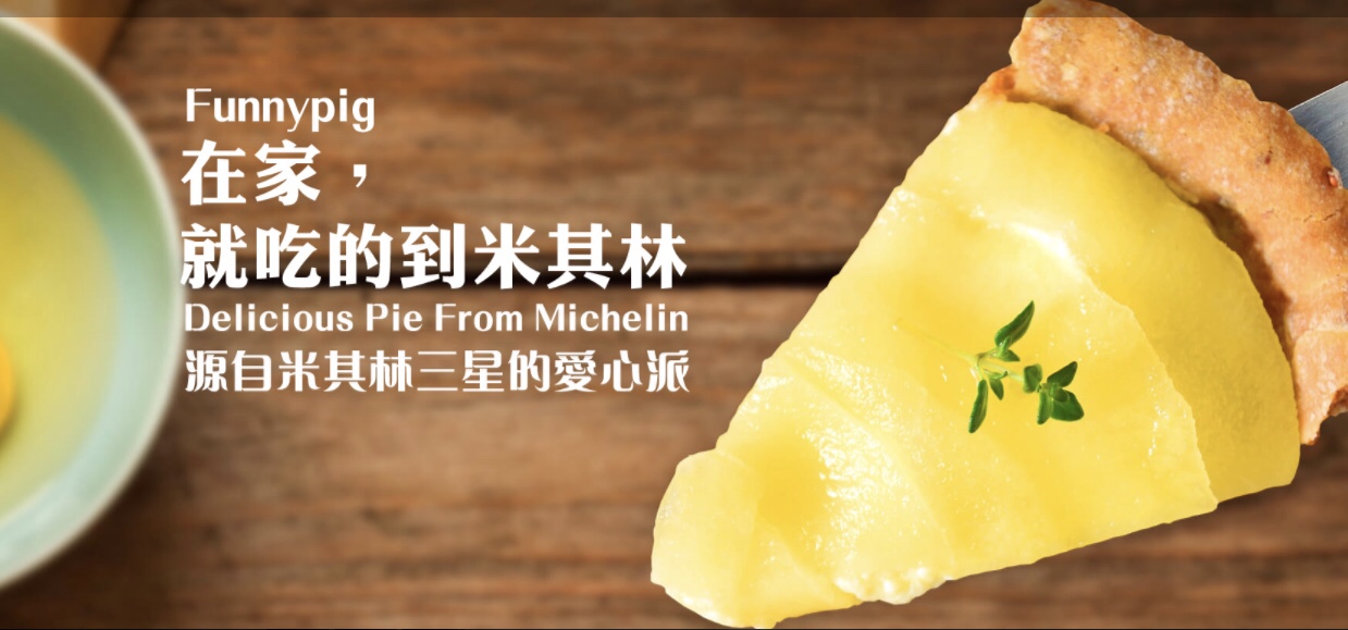 【funnypig 番尼猪】感谢麻吉们热烈抢购,已全数卖光光罗!