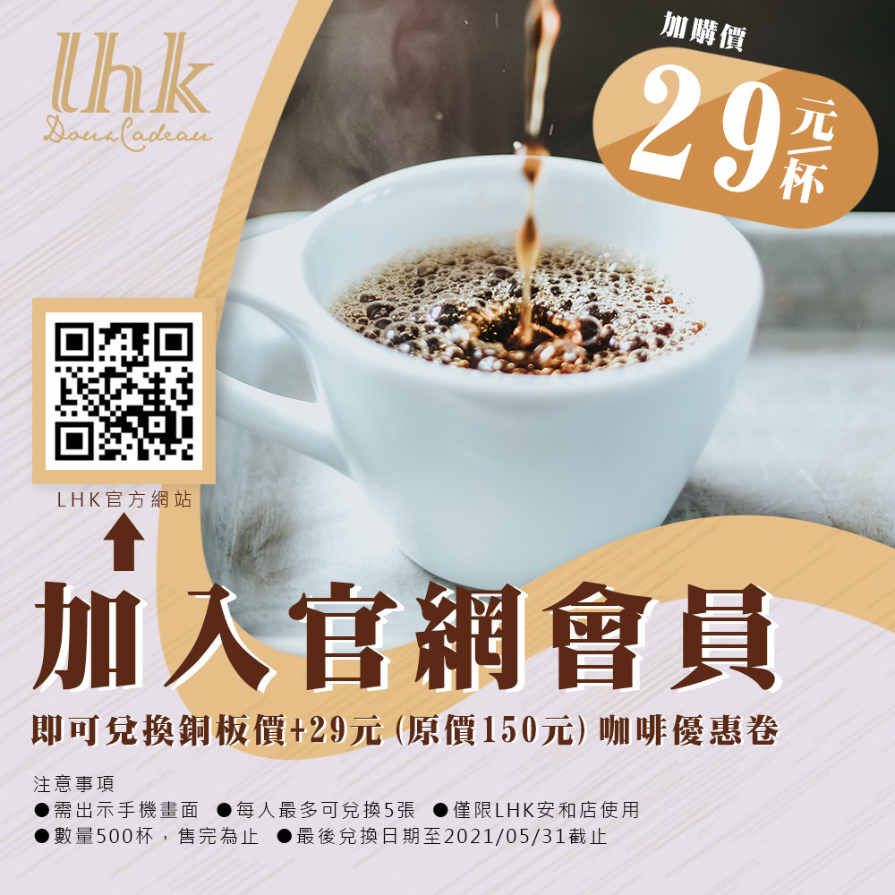 LHK Doux Cadeau法式燕窩甜品專賣店