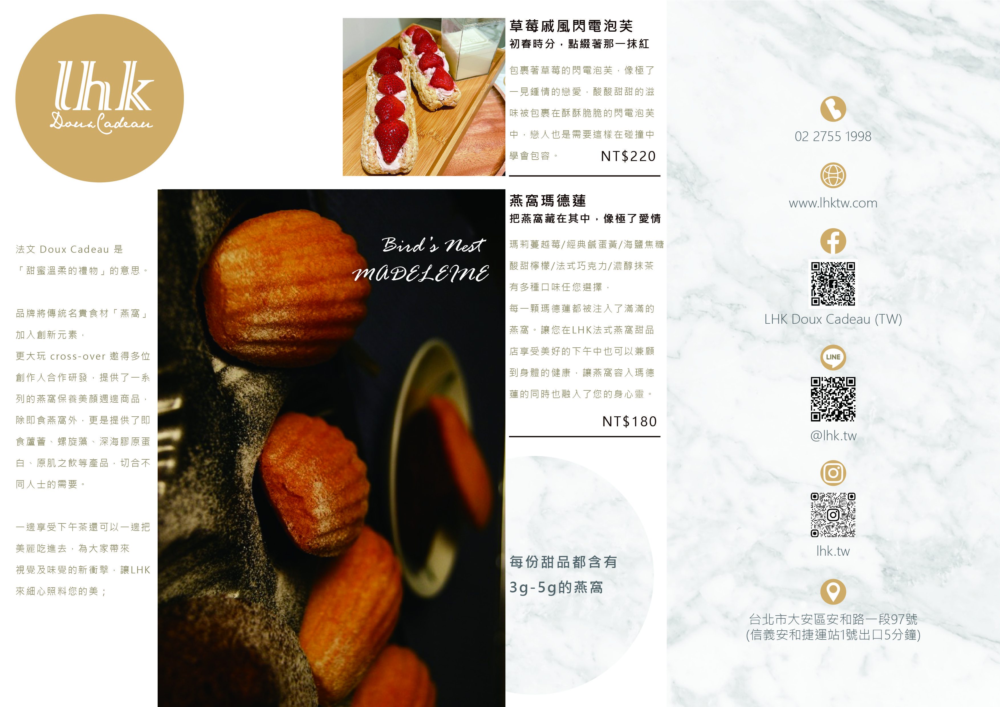 LHK Doux Cadeau法式燕窩甜品專賣店