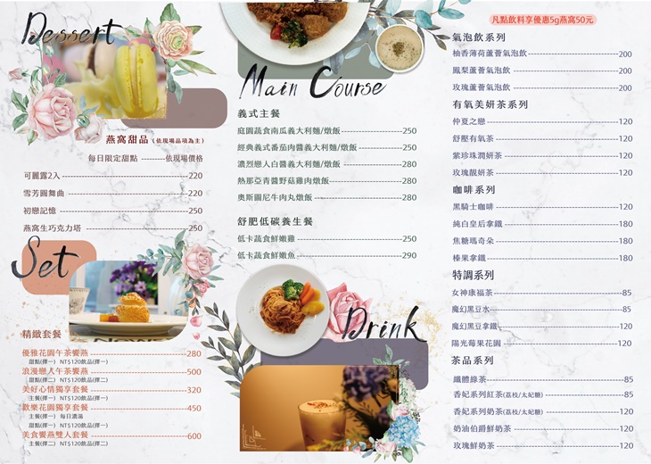 LHK Doux Cadeau法式燕窩甜品專賣店　菜單