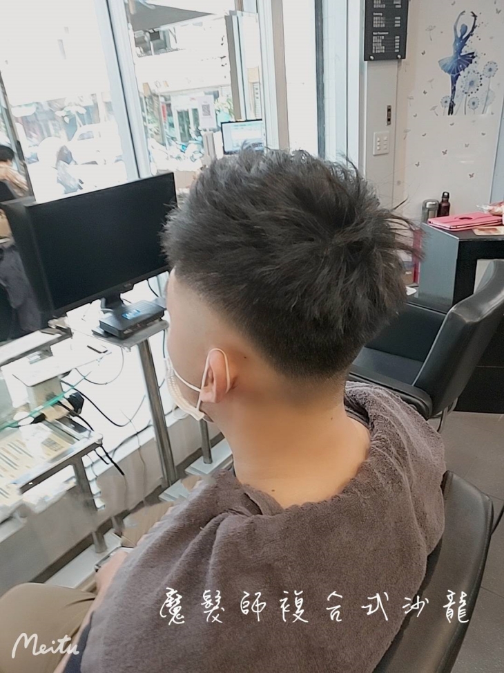 魔髮師複合式沙龍