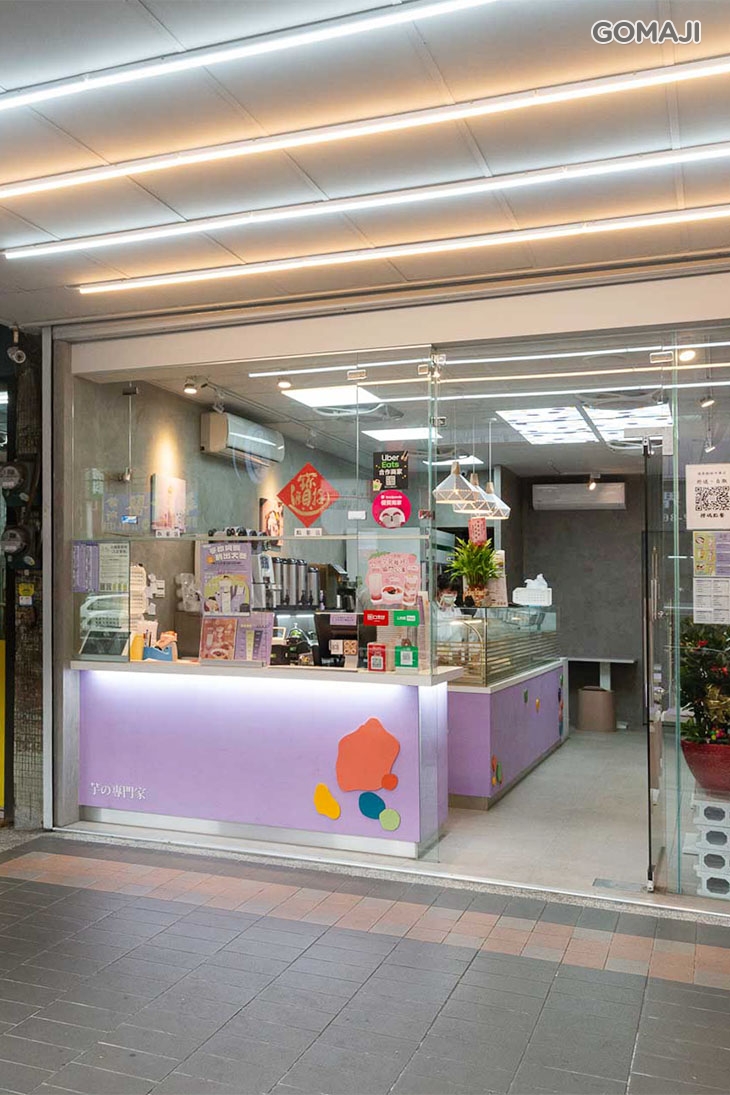 清原芋圓(樹林中華店)