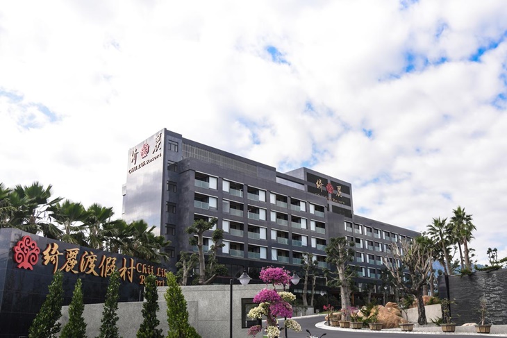 台東綺麗渡假村