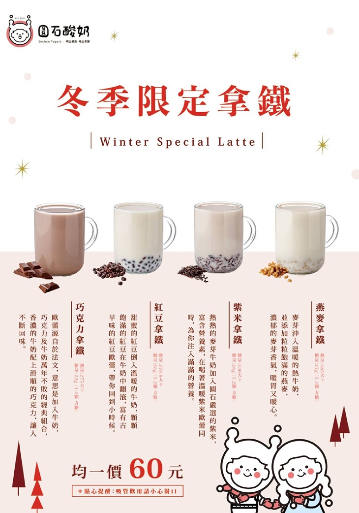 圓石酸奶(台南中山店)