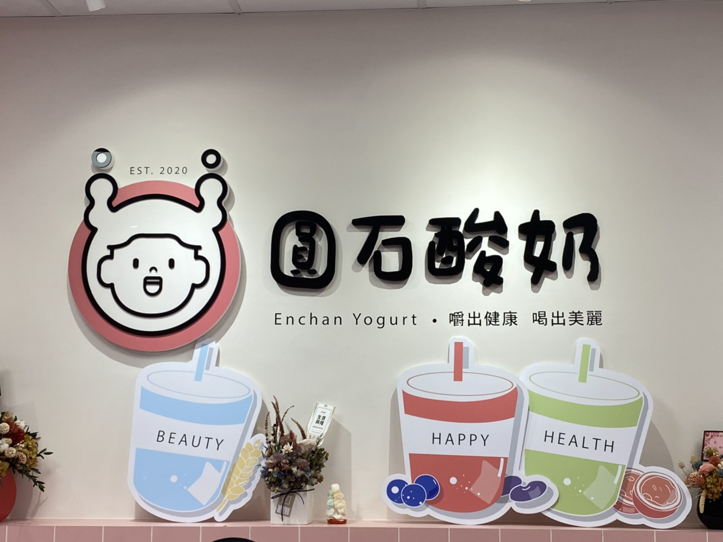 圓石酸奶(台南中山店)  圓石酸奶(台南怡平店)  圓石酸奶(台南中山店)  圓石酸奶(台南中山店)  圓石酸奶(台南中山店)