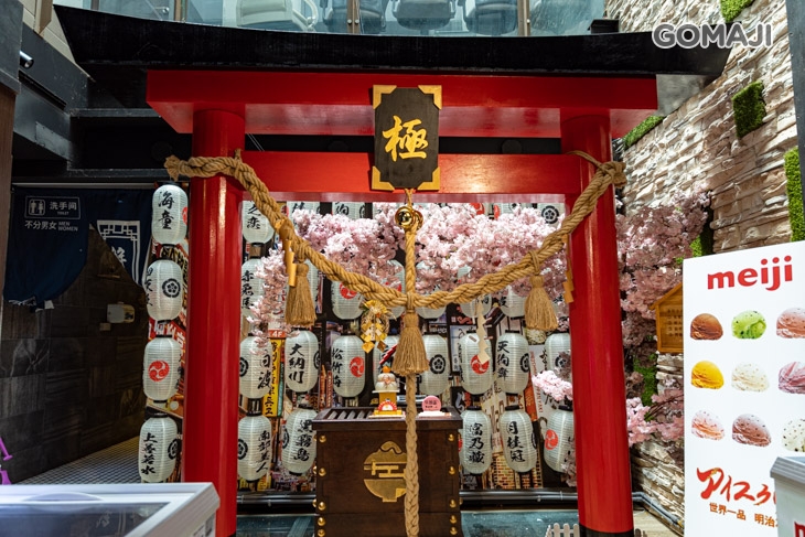 極醬太郎日式燒肉