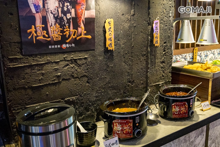 極醬太郎日式燒肉