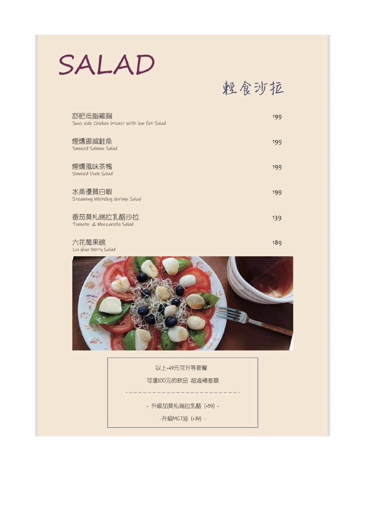 六花蓭午茶