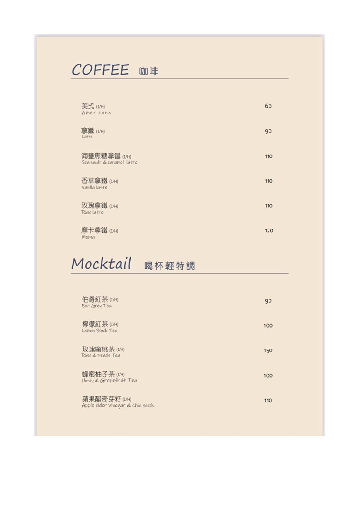 六花蓭午茶