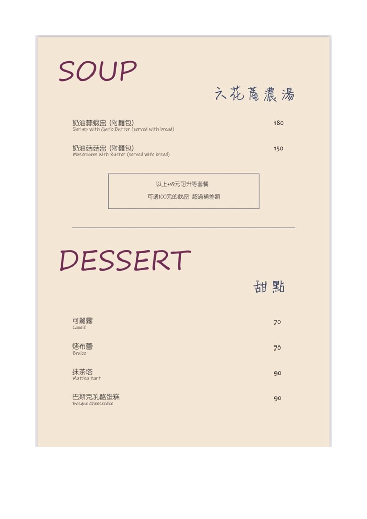 六花蓭午茶