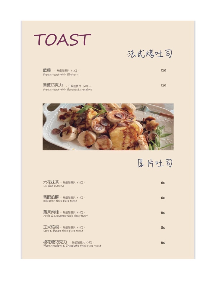 六花蓭午茶