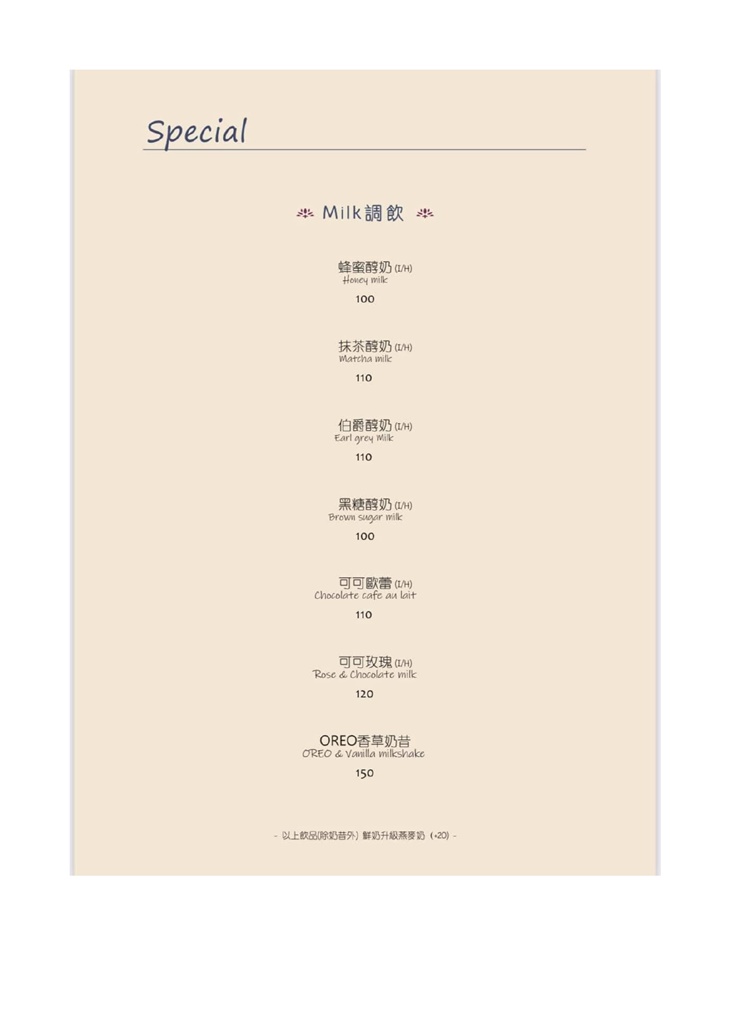 六花蓭午茶