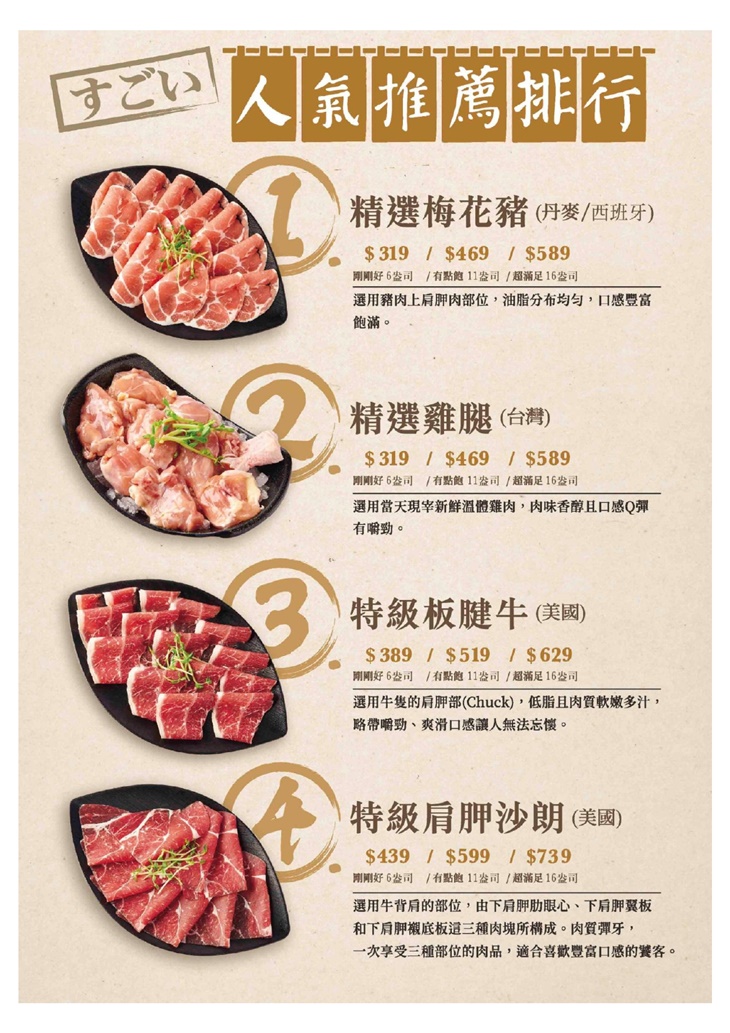 蔬鍋藝鍋物(龜山店)菜單