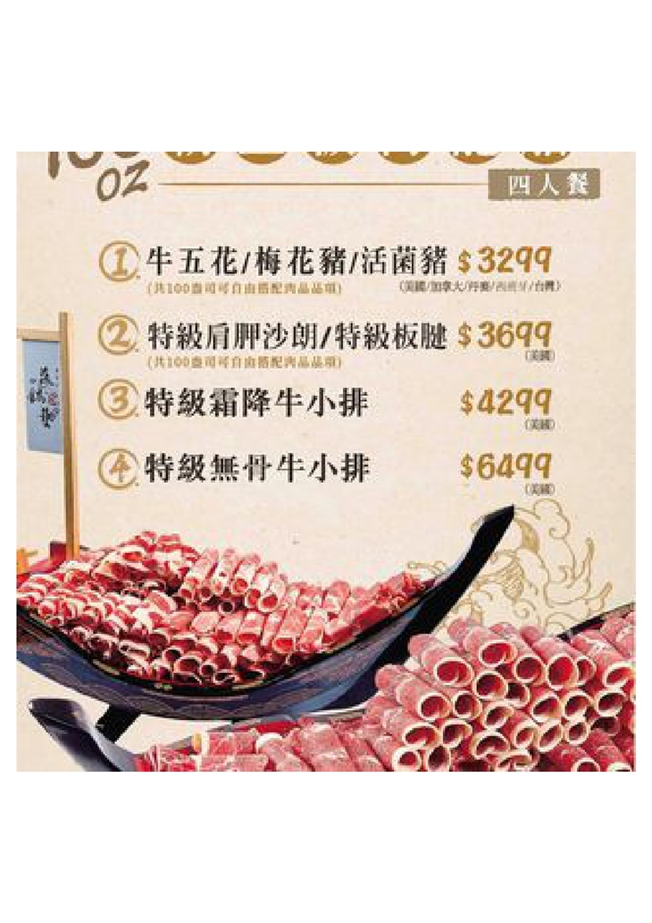 蔬鍋藝鍋物(龜山店)菜單