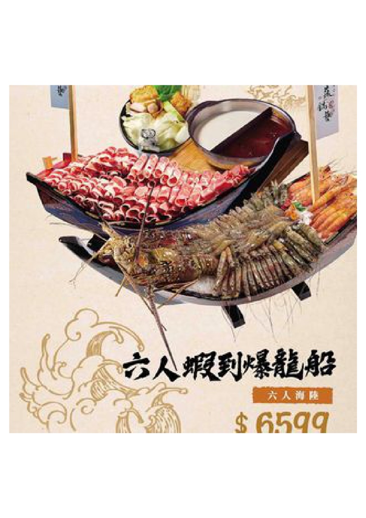 蔬鍋藝鍋物(龜山店)菜單
