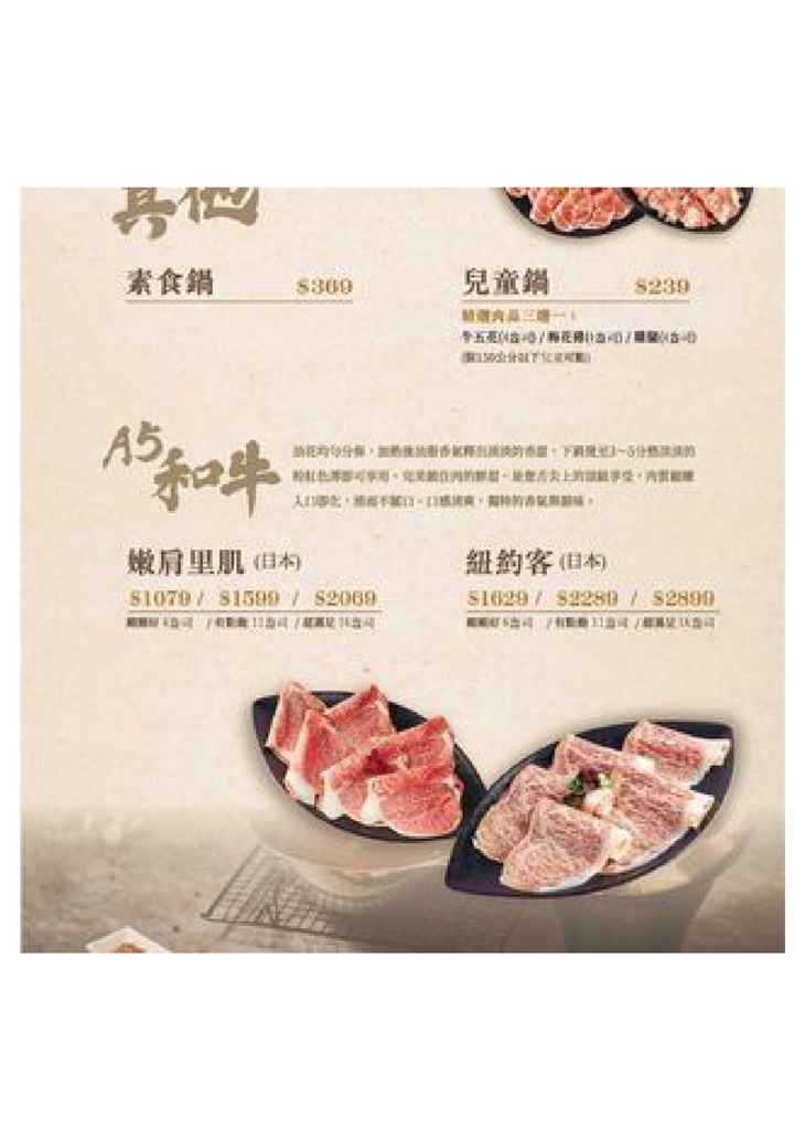 蔬鍋藝鍋物(龜山店)菜單
