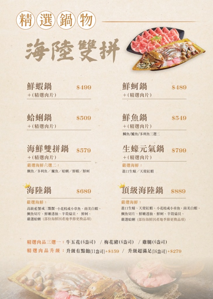 蔬鍋藝鍋物(龜山店)