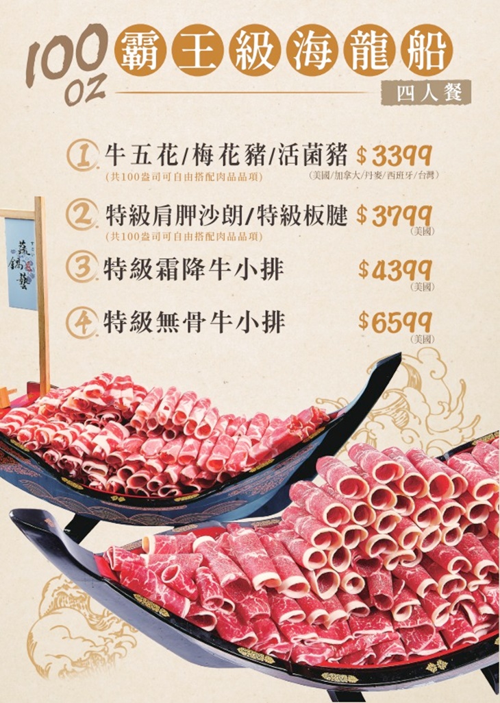 蔬鍋藝鍋物(龜山店)