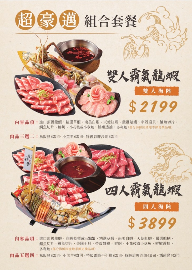 蔬鍋藝鍋物(龜山店)