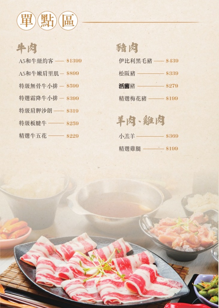 蔬鍋藝鍋物(龜山店)