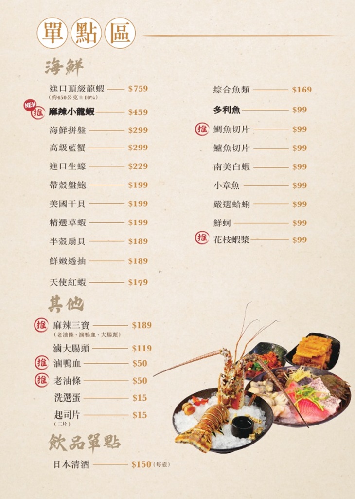 蔬鍋藝鍋物(龜山店)