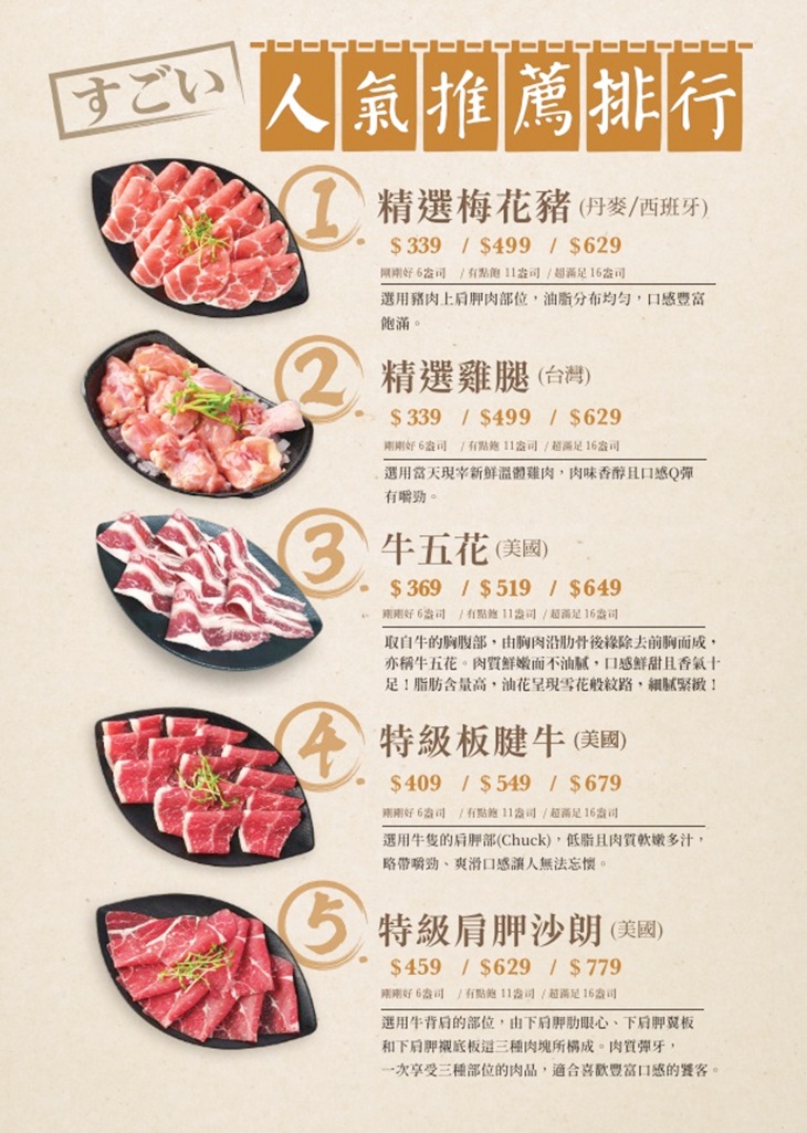 蔬鍋藝鍋物(龜山店)