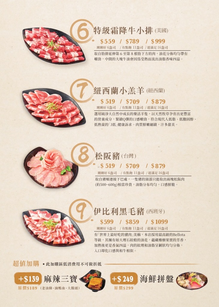 蔬鍋藝鍋物(龜山店)
