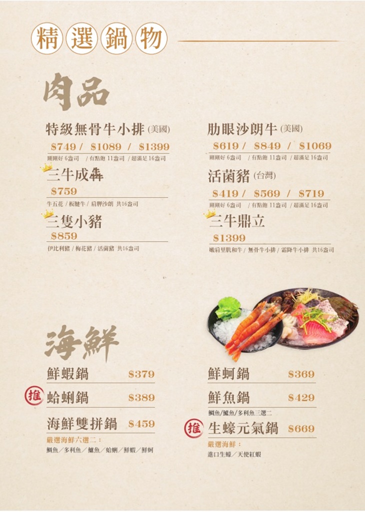 蔬鍋藝鍋物(龜山店)