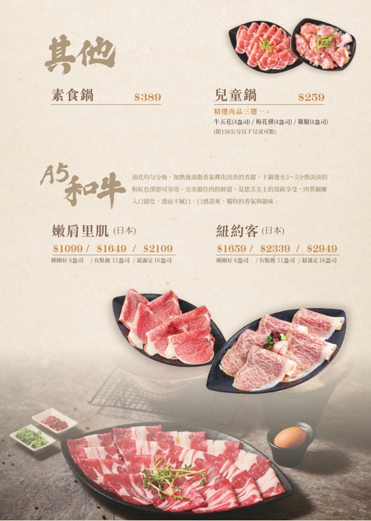 蔬鍋藝鍋物(龜山店)