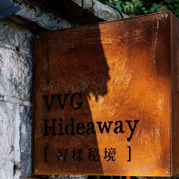 VVG Hideaway 好樣秘境