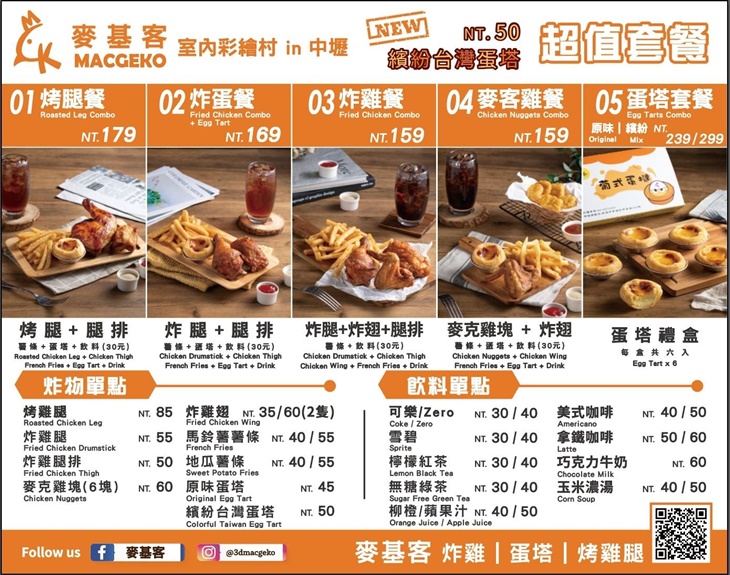 麥基客-室內彩繪in中壢