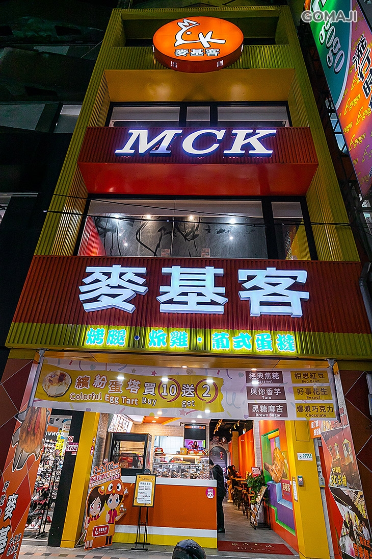 麥基客-室內彩繪in中壢