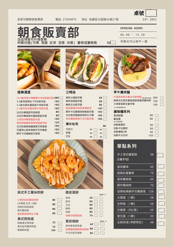 菜單