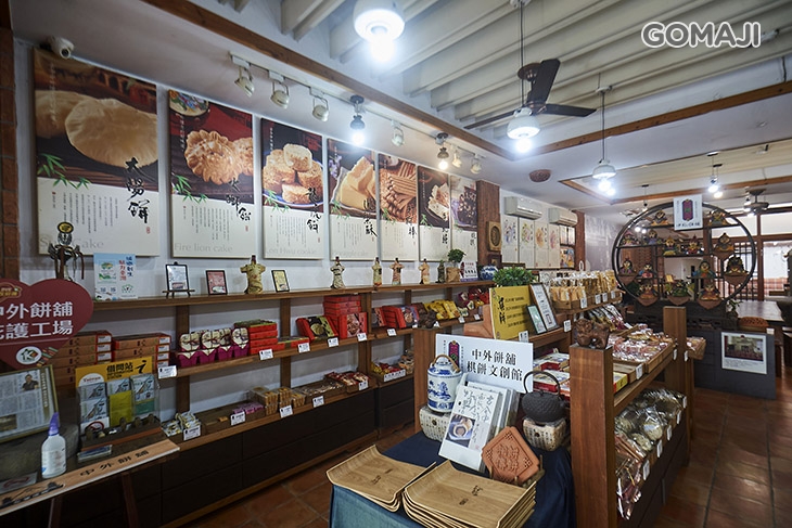 中外餅舖棋餅文創館(蓮潭店)