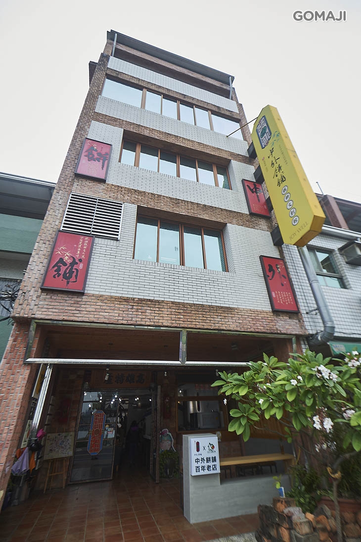 中外餅舖棋餅文創館(蓮潭店)