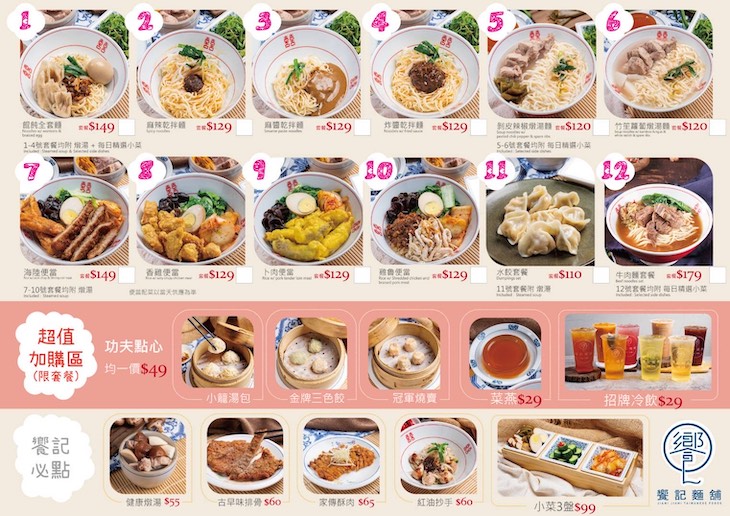 菜單