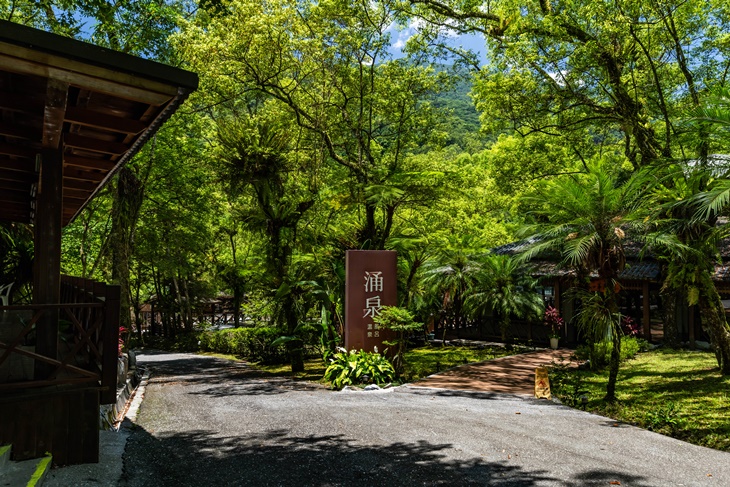 湧泉風呂