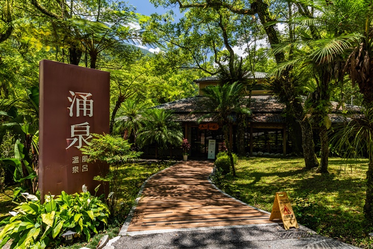 湧泉風呂