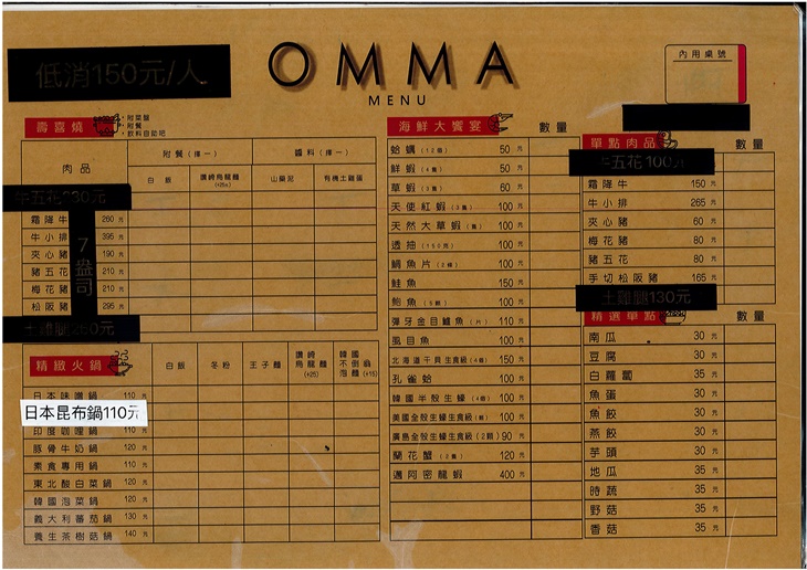 OMMA 壽喜燒/串·鍋物 專門店