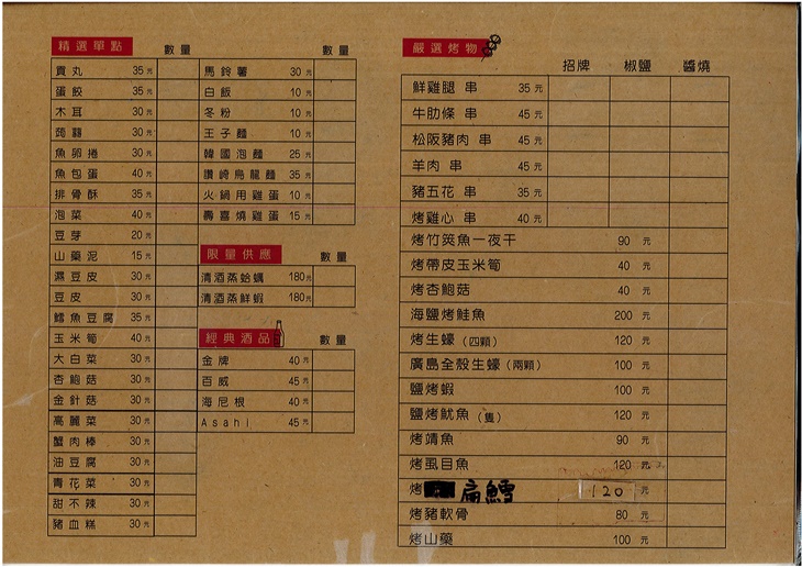 OMMA 壽喜燒/串·鍋物 專門店